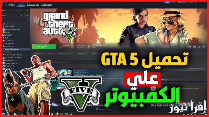 استمتع بأحدث إصدار apk .. طريقة تحميل لعبة جاتا GTA الاصلية للكمبيوتر والموبايل 2025 GTA San Andreas