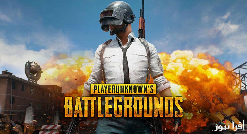 “لتجربة مميزة” طريقة شحن شدات PUBG Mobile المجانية ومميزات الشحن