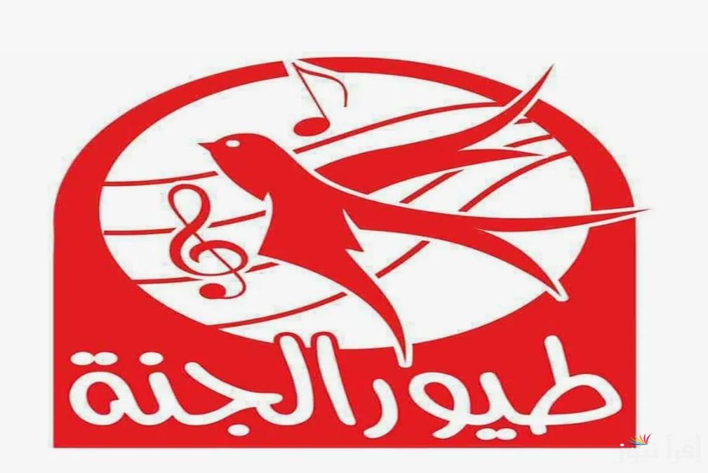 تردد قناة طيور الجنة 2025 علي مختلف الأقمار الصناعية وخطوات ضبطها علي جهاز التلفزيون