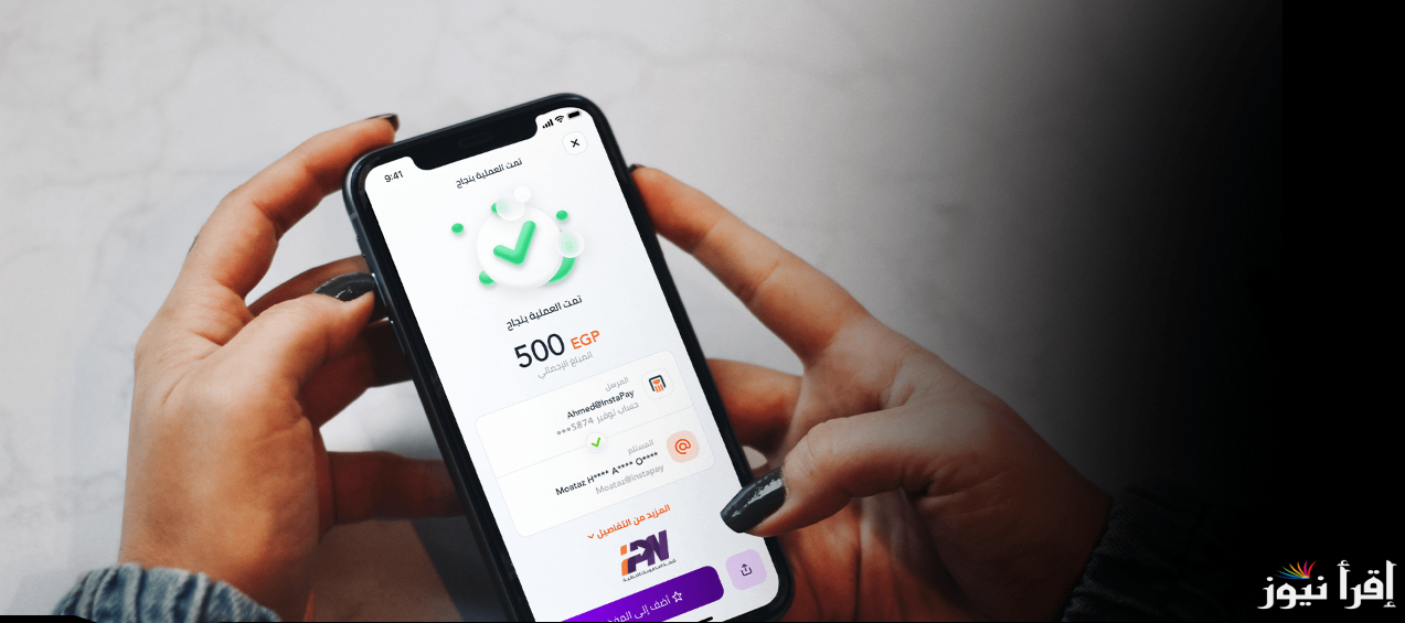 عاجل.. تعطل تطبيق «إنستا باي» INSTA PAY رسميًا بداية من اليوم ولأجل غير مُسمي