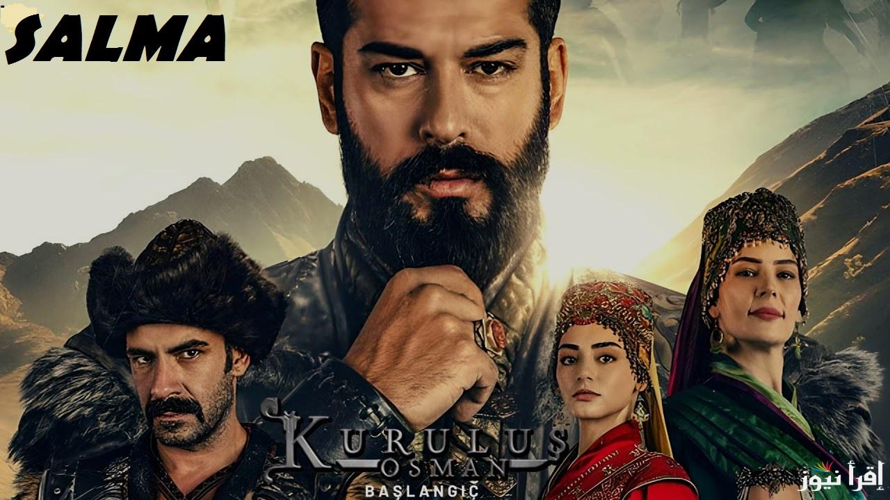 “اعلان 1 بالا تكشف ابنتها الحقيقية” مسلسل قيامة عثمان الحلقة 185 على قناة ATV التركية وقصة عشق
