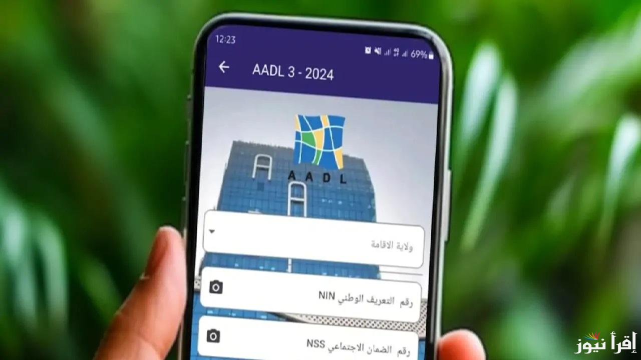 “عدل 3” تطلق منصة رقمية جديدة لتحديث بيانات المكتتبين وهكذا يمكن الاستفادة منها