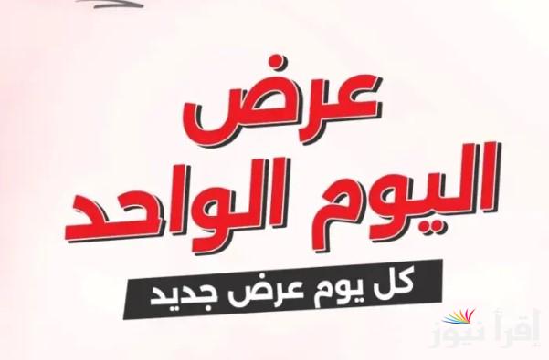 مهرجان الـ 100 جنيه .. عروض رنين اليوم الثلاثاء 18 مارس 2025 علي الأدوات المنزلية