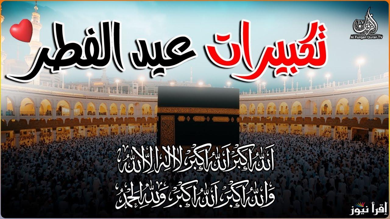العيد احلي مع.. اكتب اسمك علي كروت تهنئة عيد الفطر 2025