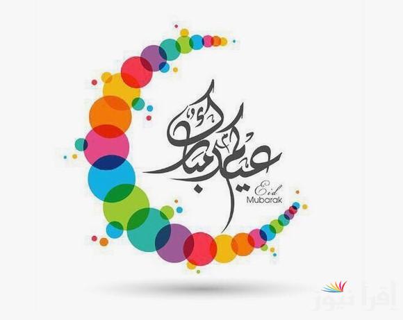 تهنئة عيد الفطر بالاسم .. اكتب اسمك على بطاقات تهنئة العيد 2025 وشاركها مع أحبائك
