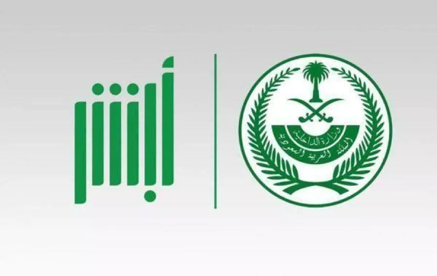 رابط فتح باب القبول والتسجيل وزارة الداخلية السعودية 1446 التقديم على توظيف جندي فني وسائل رقابية حية
