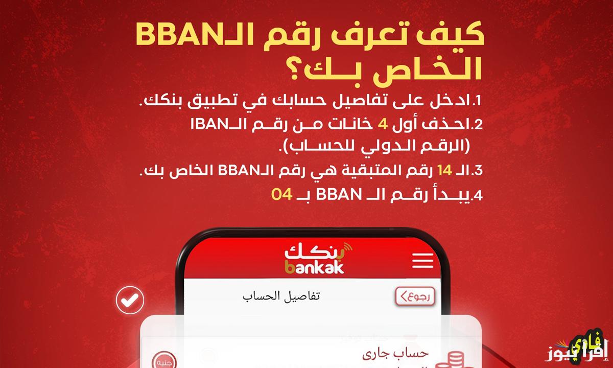 بشكل إلكتروني.. فتح حساب بنك الخرطوم أونلاين mobile-banking-mbok إستمارة بنكك تعديل بيانات المستخدمين