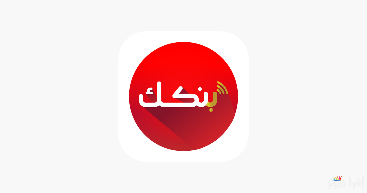 بكل سهولة الآن: فتح حساب بنك الخرطوم اون لاين بدون زيارة الفرع 2025 بالرقن الوطني bankofkhartoum.com