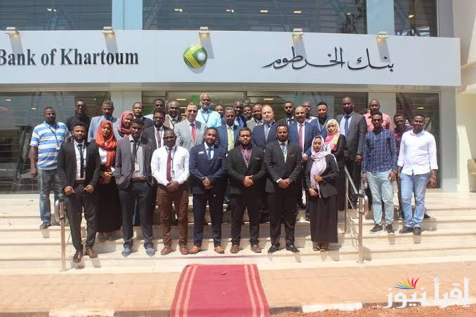 تعرف علي… خطوات ورابط فتح حساب بنك الخرطوم اون لاين في خمس خطوات عبر bankofkhartoum.com أو تطبيق بنكك