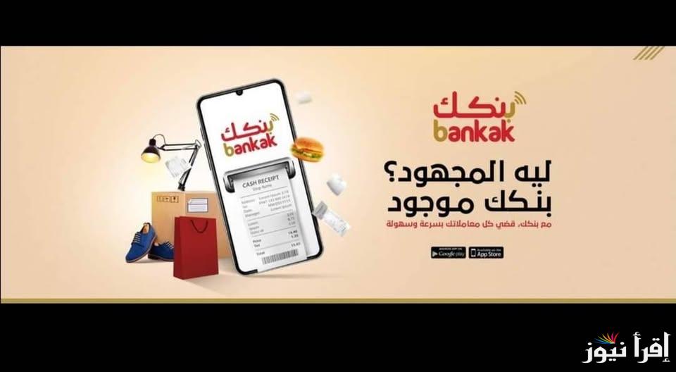 فتح “إلكترونيًا” حساب في بنك الخرطوم اون لاين 2025 بالرقم الوطني أو رقم الإقامة
