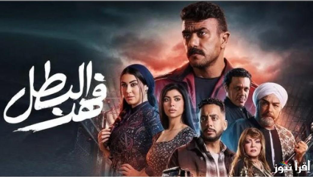الحلقة 5.. موعد عرض مسلسل فهد البطل الحلقه الخامسه وتردد قناة الحياة الناقلة له