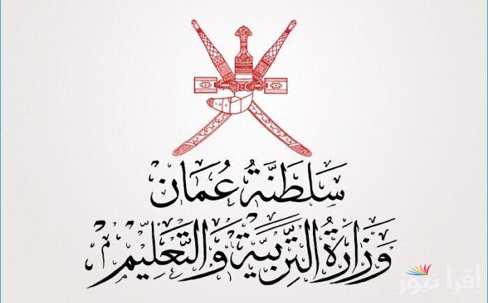 تطبيق ولي الأمرSMS والبوابة التعليمة وتطبيق ولي الأمر .. اعتماد نتائج الدبلوم العام 2025 بسلطنة عمان وخطوات الحصول عليها