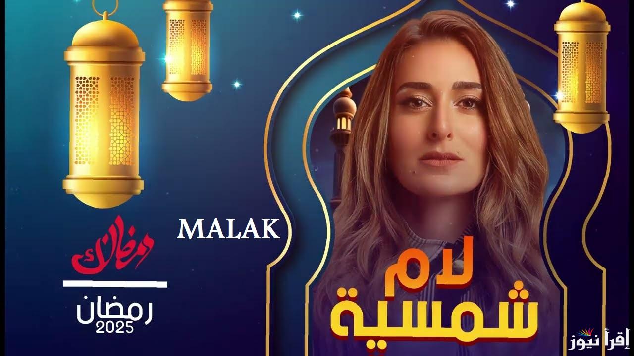 “تعرف عليها” قائمة مسلسلات النصف الثاني من رمضان 2025 والقنوات العارضة