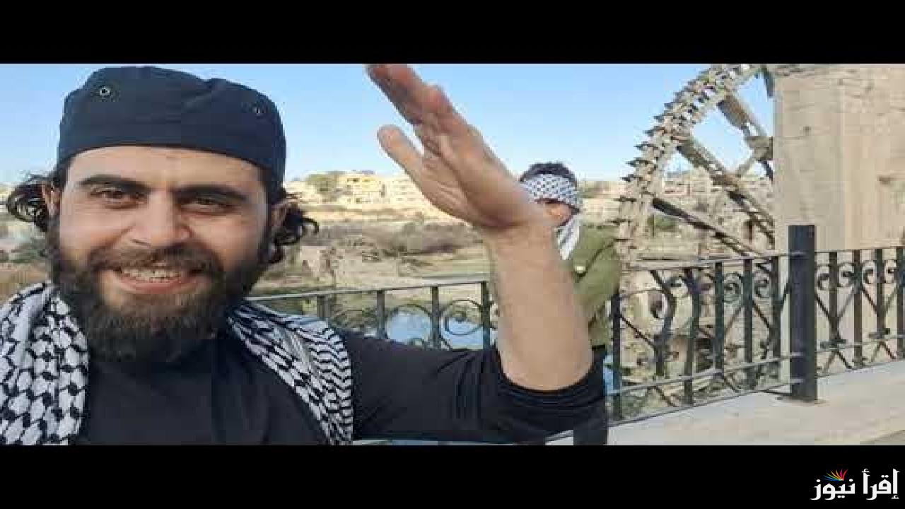 السيرة الذاتية لقاسم الجاموس “صدى حوران” بعد الإعلان عن خبر وفاته وآخر مستجدات التحقيق