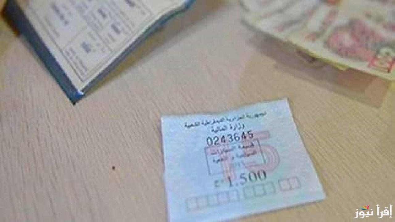 انطلاق بيع قسيمة السيارات لسنة 2025 بالجزائر مع خيار الشراء الإلكتروني وإجراء جديد هذا العام