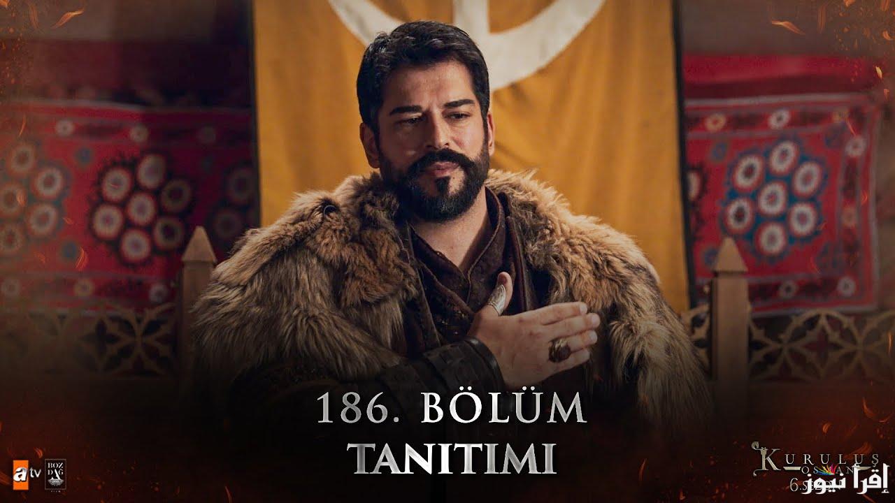 قصة عشق مسلسل المؤسس عثمان الحلقة 186 dailymotion وموعد عرضها علي قناة الفجر الجزائرية