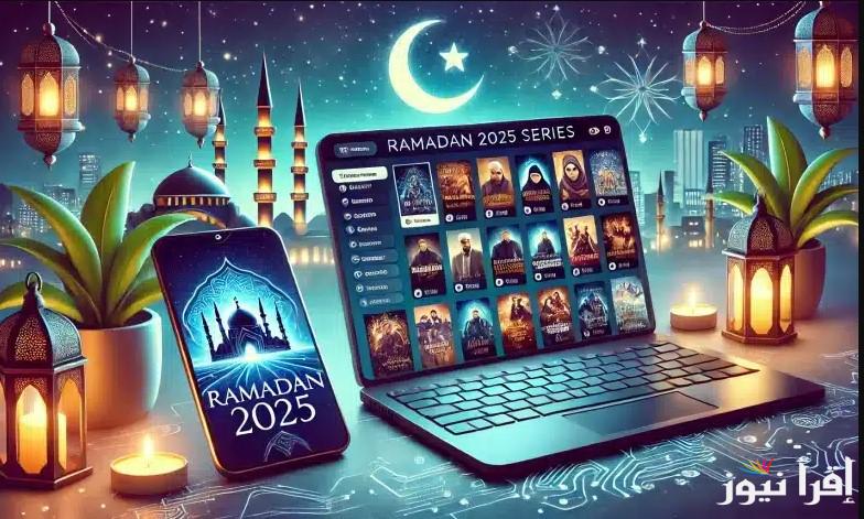 مجانًا.. أفضل قنوات تليجرام لتسريب مسلسلات رمضان 2025 بدون إعلانات قبل العرض للآندرويد والآيفون