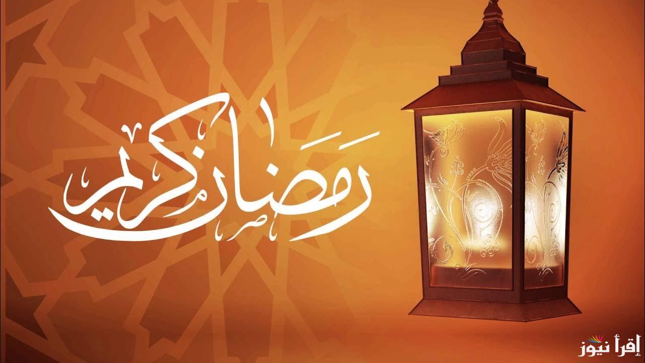 الفجر على كام.. امساكية رمضان في مصر 2025 موعد آذان الفجر اليوم 1 مارس