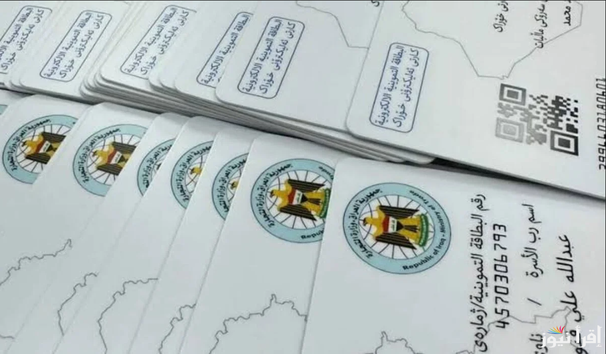 “Online”.. كيفية استخراج البطاقة التموينية العراقية الإلكترونية 2025 وشروط الحصول عليها عبر ur.gov.iq