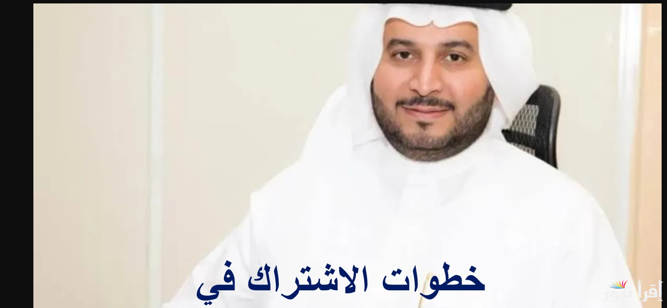 اشترك واربح … كيفية التسجيل في مسابقة فيصل الدايل 2025 من خلال الرابط falsafat-etter.sa