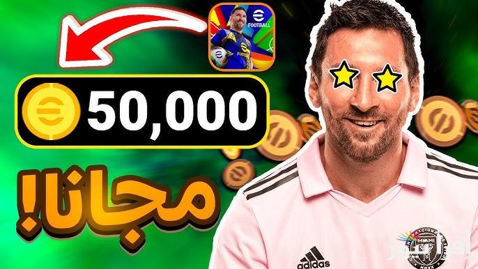 طريقة مضمونة 100% .. خطوات شحن كوينز بيس إي فوتبول 2025 eFootball PES من خلال الموقع الرسمي احصل علي 1200 كويز مجانا