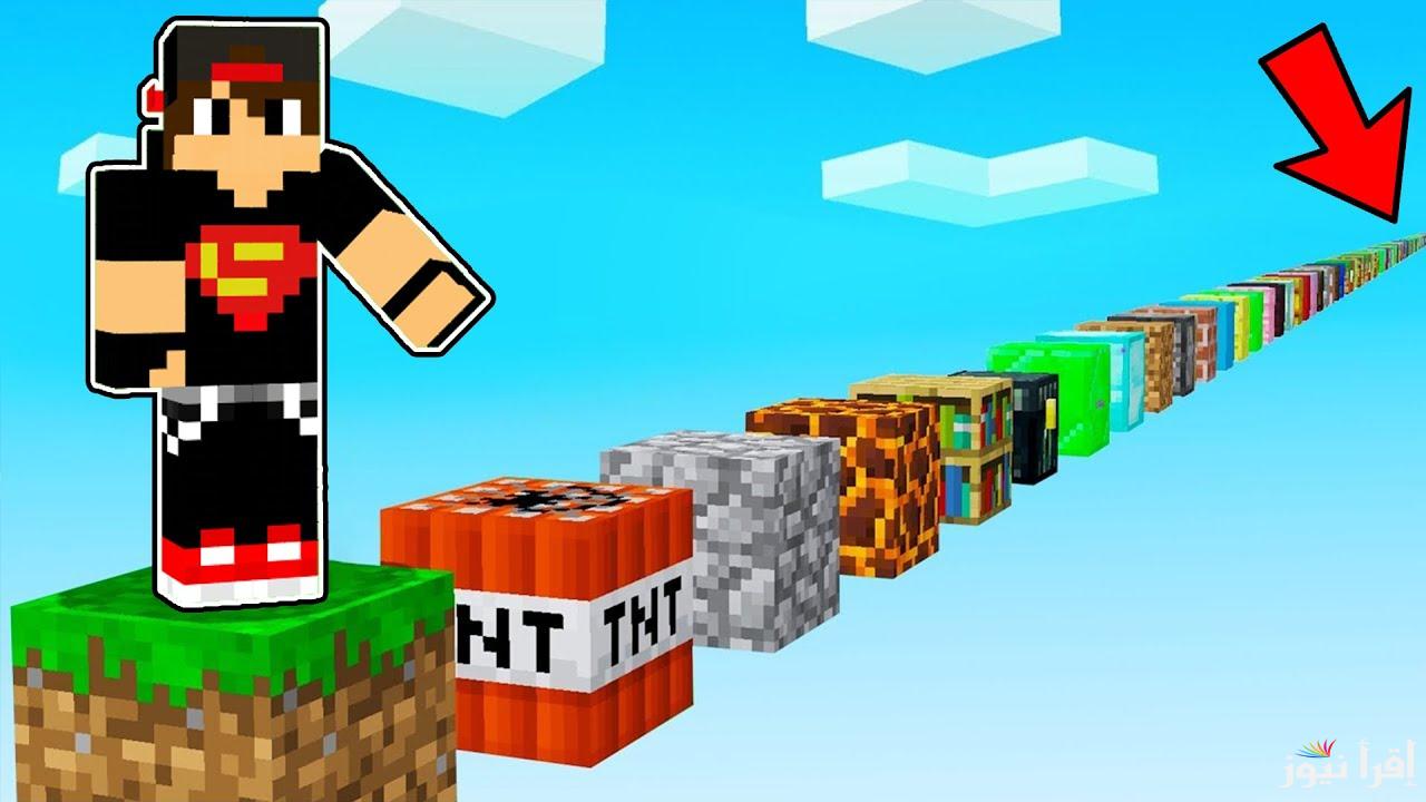 بطريقة مجانية apk .. خطوات تنزيل لعبة ماين كرافت الأصلية Minecraft 2025 اخر اصدار علي جميع الهواتف الأندوريد والايفون