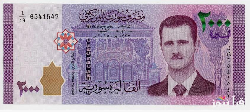 Syrian now .. سعر الليرة السورية مقابل الدولار اليوم الأحد 2 مارس 2025 وأخر تحديث للأخضر في المدن السورية