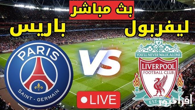 ملخص ونتيجة مباراة ليفربول وباريس سان جيرمان اليوم في اياب دوري أبطال أوروبا