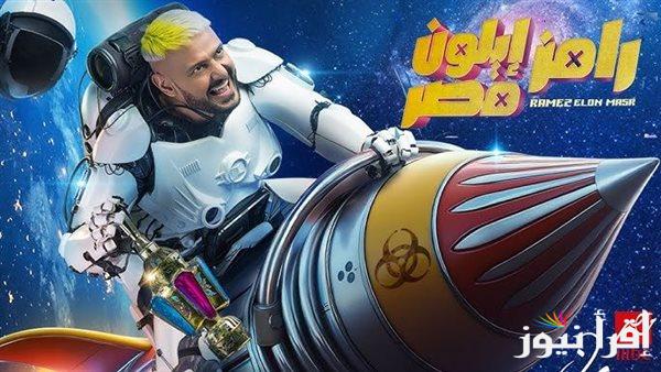 رقم رامز ايلون مصر .. ما هو رقم الاشتراك في مسابقة رامز جلال 2025 Ramez Galal والقنوات الناقلة لها