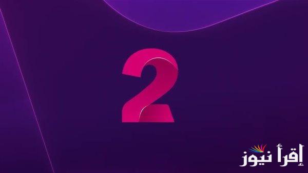 تردد قناة سوريا ٢ ما هي أبرز البرامج على قناة سوريا الثانية؟ وطريقة التثبيت على الريسيفر