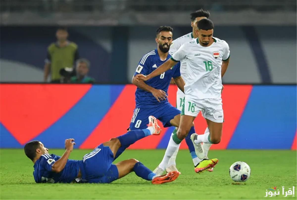 موعد مباراة العراق والكويت تصفيات كأس العالم التشكيل المتوقع والقنوات الناقلة