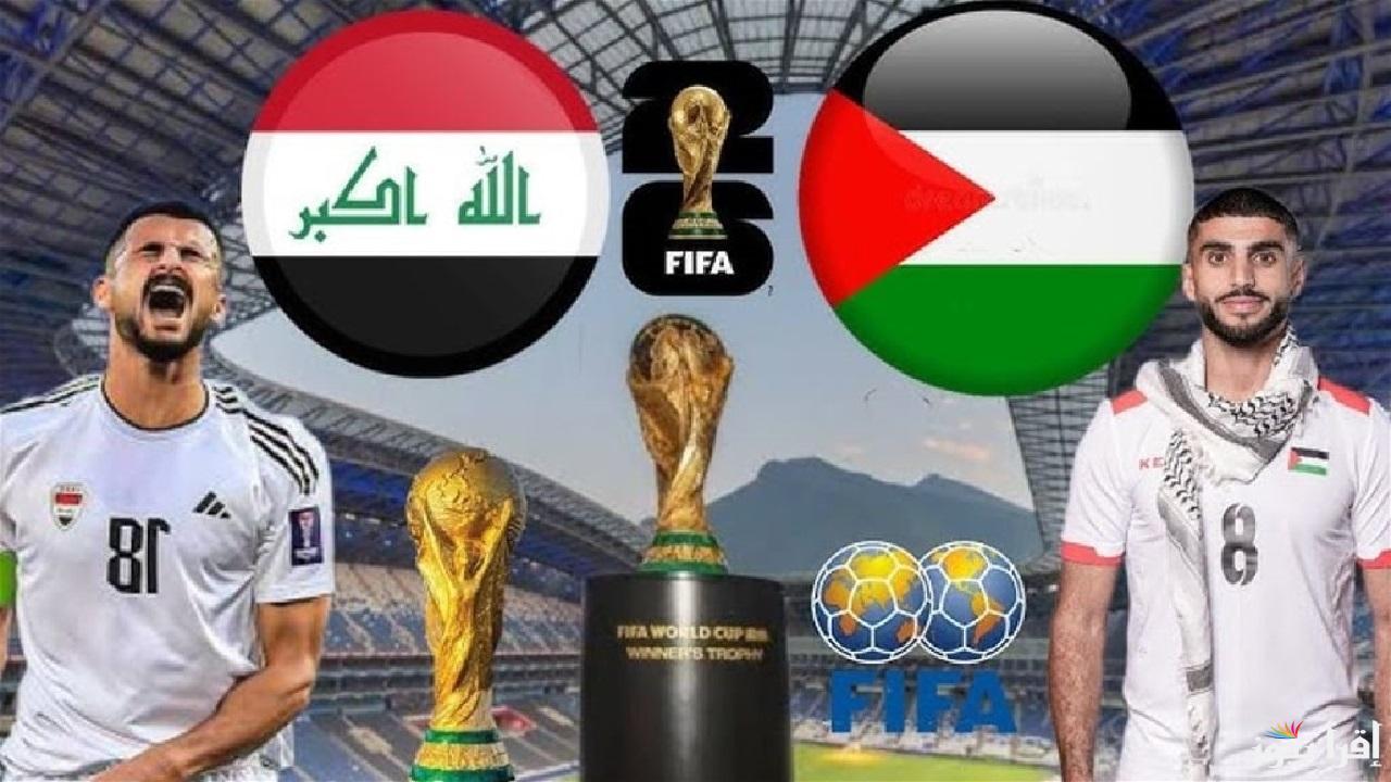 “موقعة الحسم” مباراة العراق وفلسطين مواجهة نارية تهدد أحلام التأهل للمونديال .. الموعد بتوقيت الدول العربية