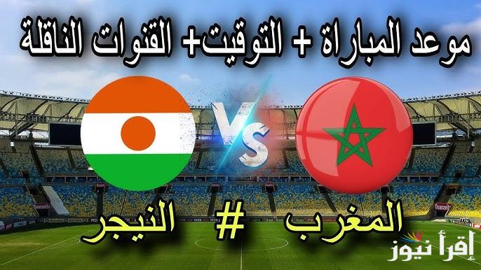 تردد قناة SSC EXTRA 1 HD الناقلة لمباراة المغرب والنيجر اليوم في تصفيات كأس العالم 2026