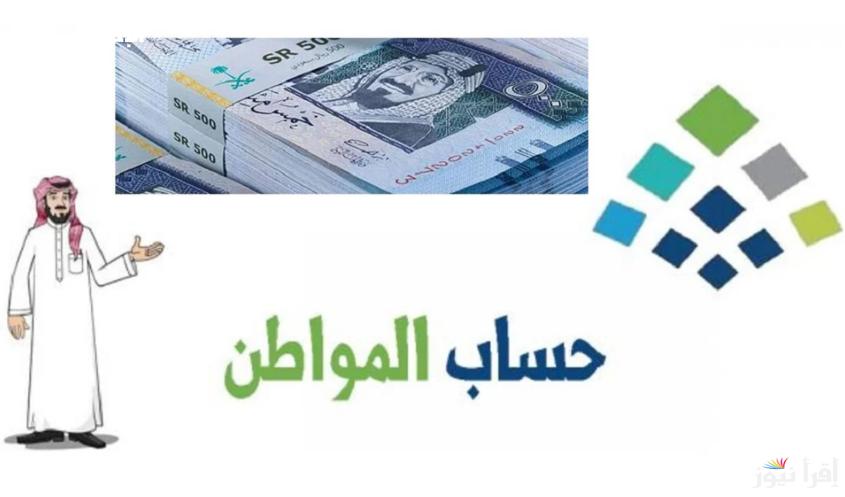 متى ينزل دعم حساب المواطن الدفعة 88؟ والشروط المطلوبة للحصول عليه