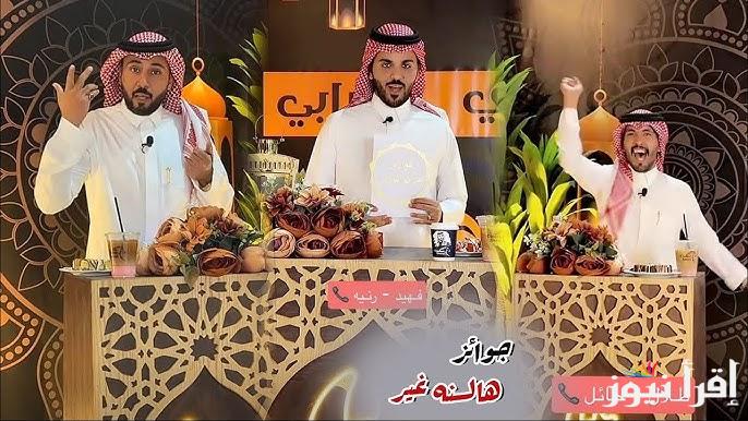 طريقة الاشتراك في مسابقة فوازير غازي الذيابي تويتر رمضان 2025 وما هي قيمة الجائزة بها