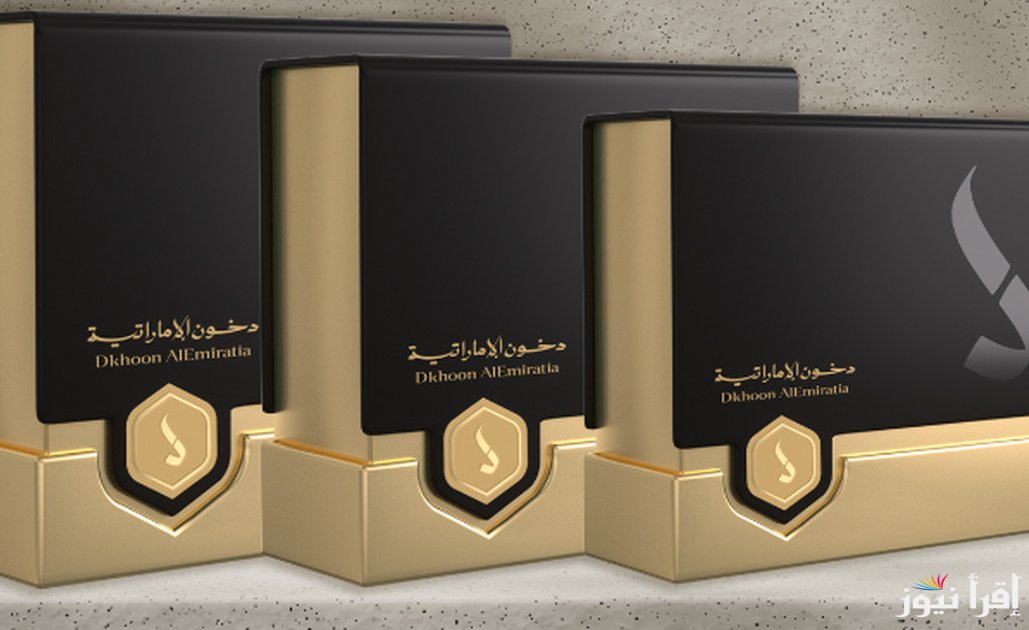 جوائز عديدة .. رابط الاشتراك في مسابقة دخون الإماراتية 2025 dkhoonemirates.com سيارات وأجهزة آيفون