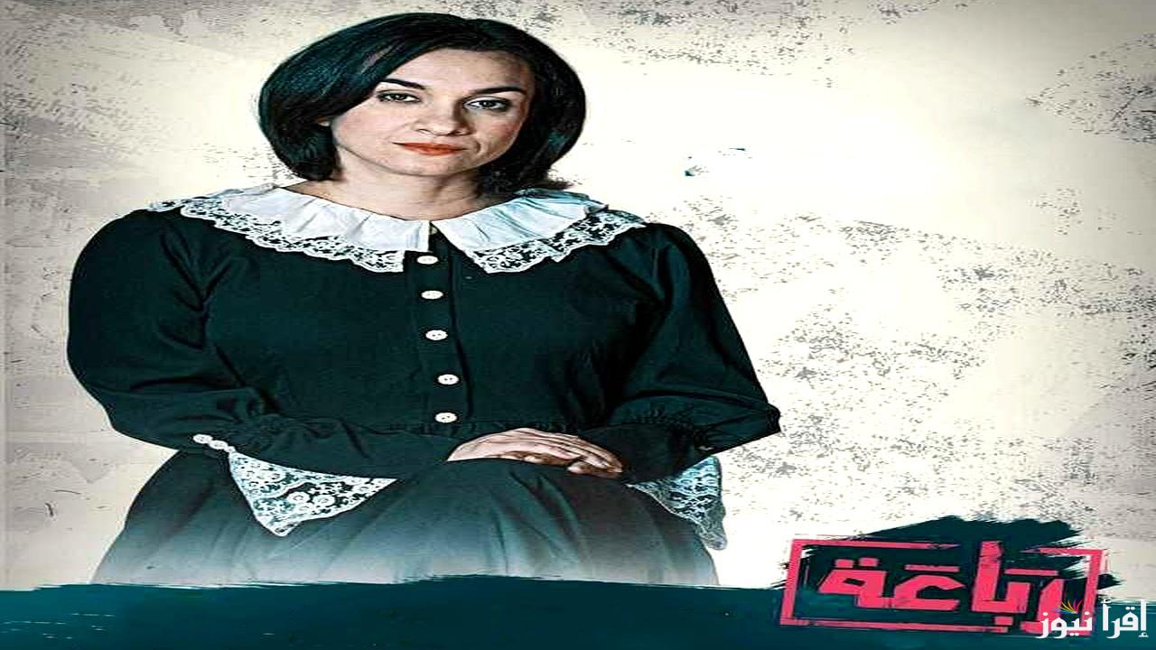 مسلسل “الرباعة” الحلقة 15 صدمة غير متوقعة وخيانة تهز الأحداث وعودة شخصية من الماضي تقلب الموازين
