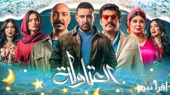مسلسل العتاولة 2 الحلقة 2 الثانية وموعد عرضها على قناة mbc مصر