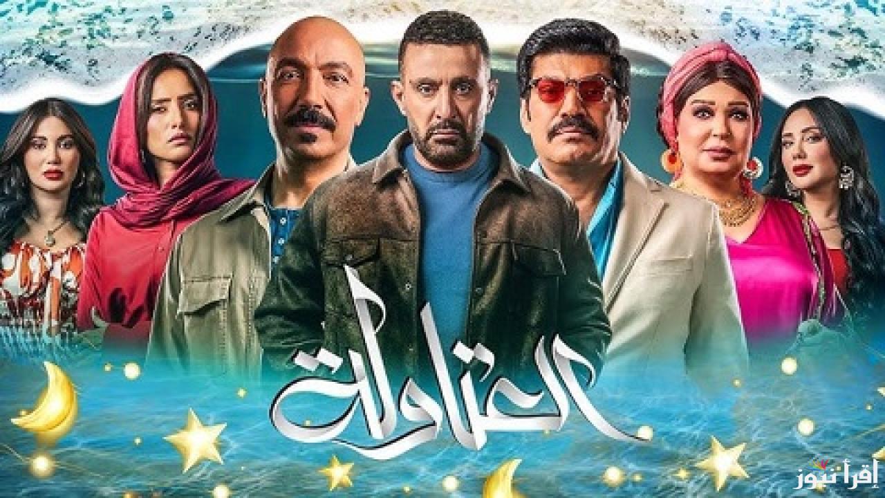 “مكسر الدنيا” مسلسل العتاولة 2 الحلقة الرابعة بطولة أحمد السقا وباسم سمرة والقنوات الناقلة