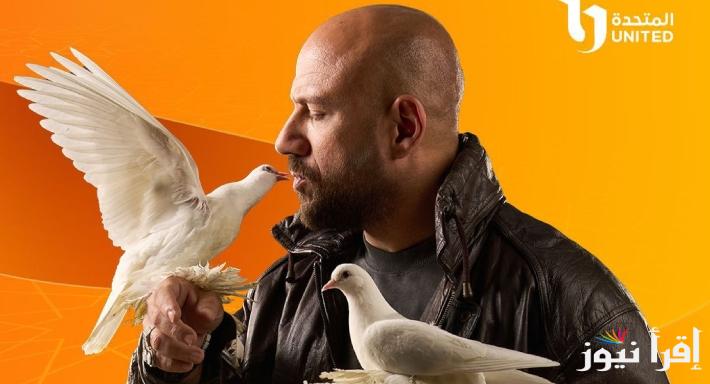 شمس العدوي وصل.. مسلسل الغاوي احمد مكي الحلقة الأولى في رمضان علي قناة ON
