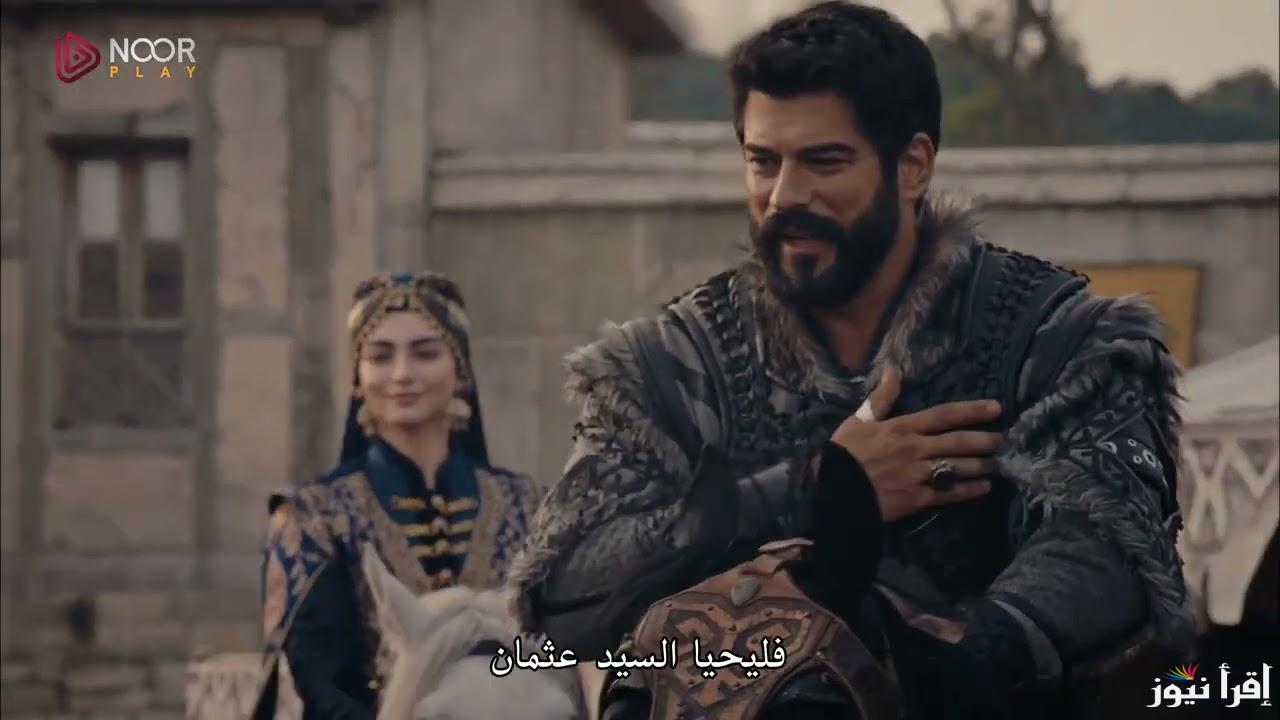 اعلان الحلقة 186 من مسلسل المؤسس عثمان Kuruluş Osman قصة عشق .. بالا تكشف ابنتها حليمة وعثمان يتفاجئ