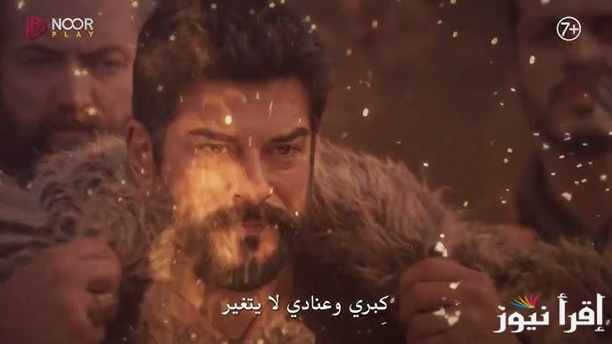 3ick الان.. مسلسل المؤسس عثمان الحلقة 183 رمضان 2025 الموسم السادس قصة عشق