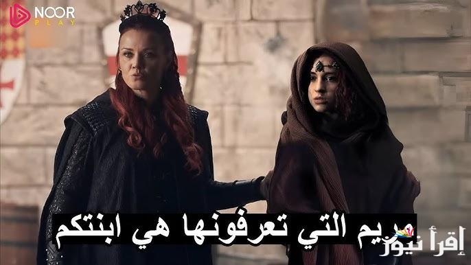 الإعلان 2.. مسلسل المؤسس عثمان الحلقة 183 قصة عشق والقنوات الناقلة لها بجودة ممتازة