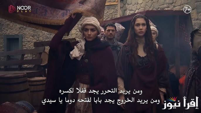 3isk 183.. مسلسل المؤسس عثمان الحلقة 183 مترجمة قصة عشق الموسم السادس Kuruluş Osman