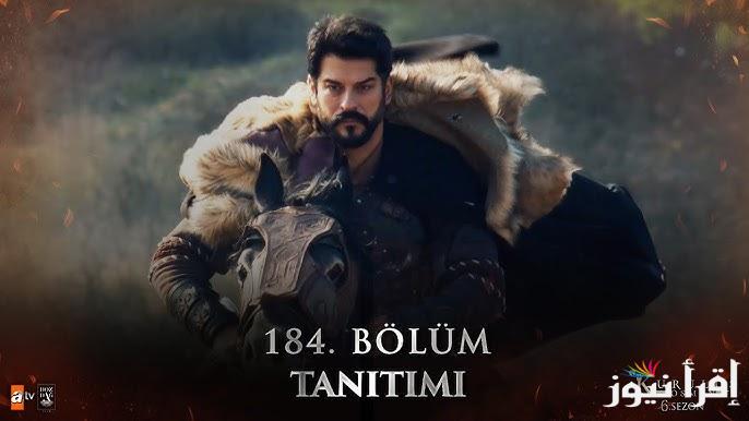 “kuruluş osman” مسلسل المؤسس عثمان الحلقة 184 موعد عرضها على قناة atv التركية