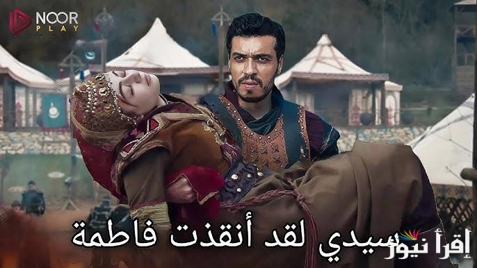 عثمان حلقه 184 .. مسلسل المؤسس عثمان الحلقة 184 اليوم عبر قناة ATV التركية Kuruluş Osman وتعاد علي قناة الفجر