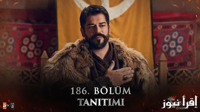 Kuruluş Osman.. مسلسل المؤسس عثمان الحلقة 186 الموسم السادس وموعد عرضه علي الفجر الجزائرية