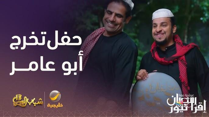 لا يفوتك الجديد.. مواعيد عرض مسلسل شباب البومب 13 الحلقة 15 عيل قناة روتانا خليجية