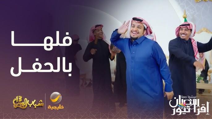 روتانا خليجيه مسلسل شباب البومب 13 الحلقة 22 Shabab Albomb رمضان 2025 ضحك متواصل مع فيصل العيسي