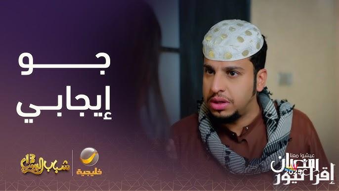 مسلسل شباب البومب 13 الحلقة 23 الثالثة والعشرون عبر قناة روتانا خليجية Shabab Albomb وضحك متواصل مع عامر